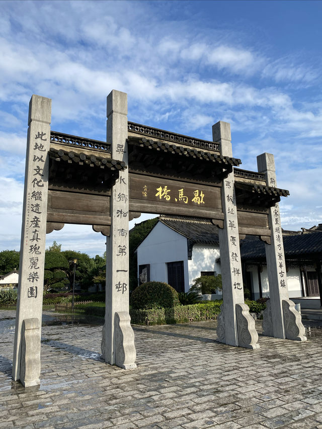 歇馬橋村｜昆山最美水鄉村落