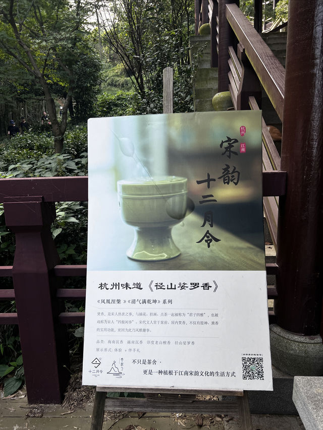 杭州徑山｜在十二月令偷得浮生半日閒～