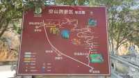 湖北京山空山洞一日遊