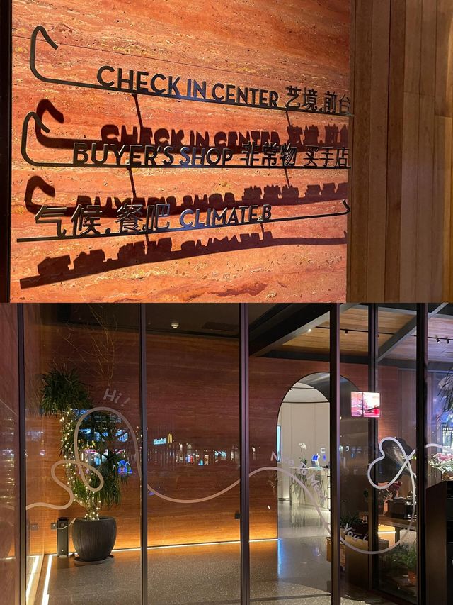 AMIX安迷酒店（黃鶴樓音樂學院店）