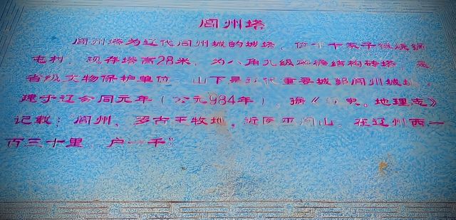 阜新三遼塔