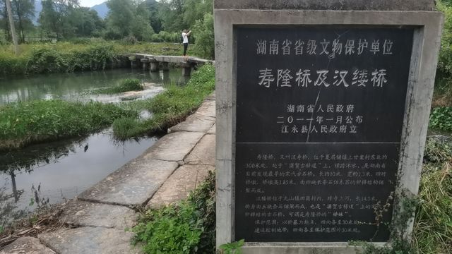 山清水秀客棧