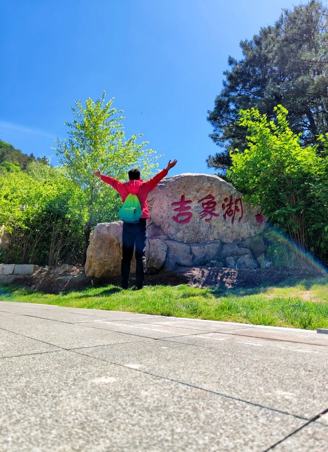 朝陽鳳凰山完結篇 天慶寺的冤枉路與祥雲時刻