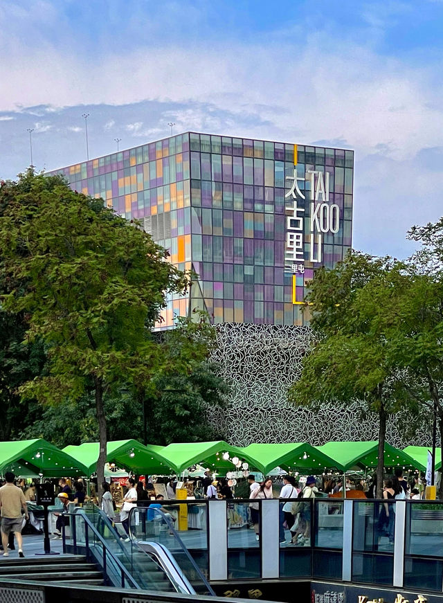 Citywalk 時尚潮流街區 三里屯酒吧街。