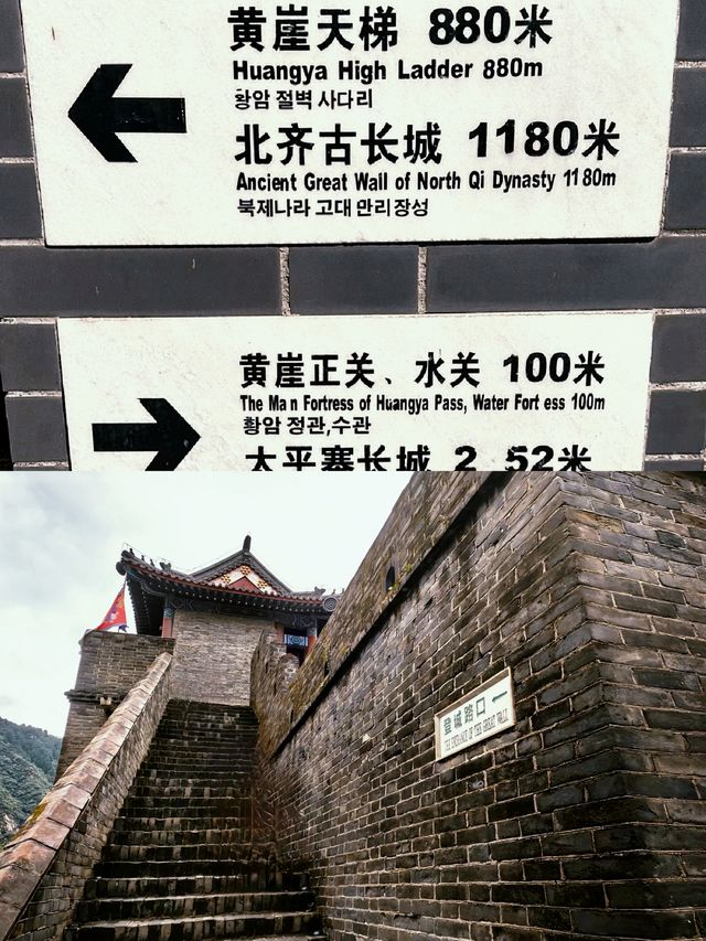 天津黃崖關長城位於天津市薊州區最北端30公里處的東山上