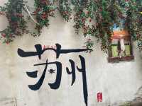 蘇州觀前平江美居酒店法式浪漫與現代便利的完美邂逅攻略