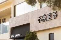 遇上麗江,享受一場詩意的旅程。