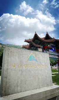 峄岳獨秀，萬壑藏幽：峄山風景名勝區，探幽千古奇石的秘密花園。