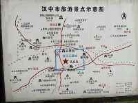 您是漢人，去過漢中嗎？