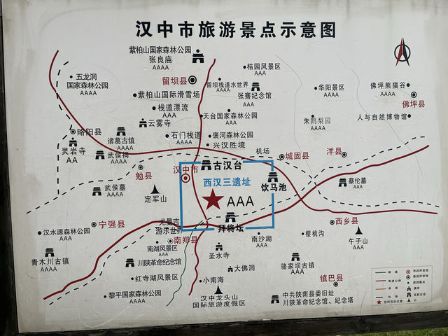 您是漢人，去過漢中嗎？
