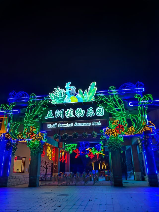 南宮五洲植物園——秋季親子遊好去處。