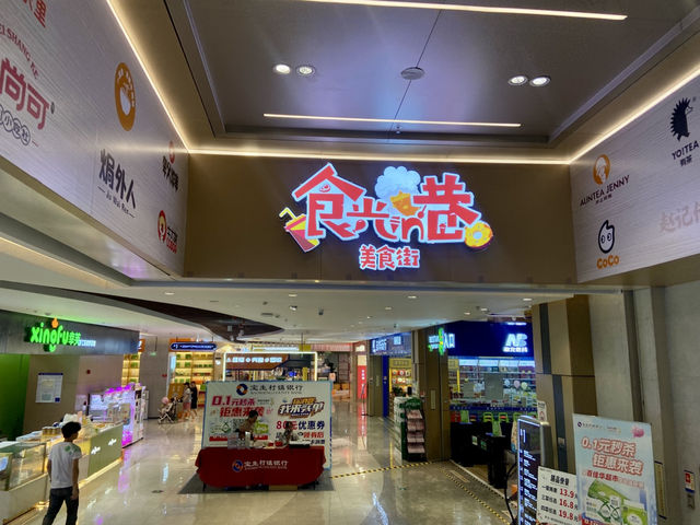 🪩魅力四射的百佳華佳漾匯✨逛街購物與美食的新世界🌏🛍️🍽️