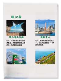 暑假超適合普通人的青島旅遊攻略