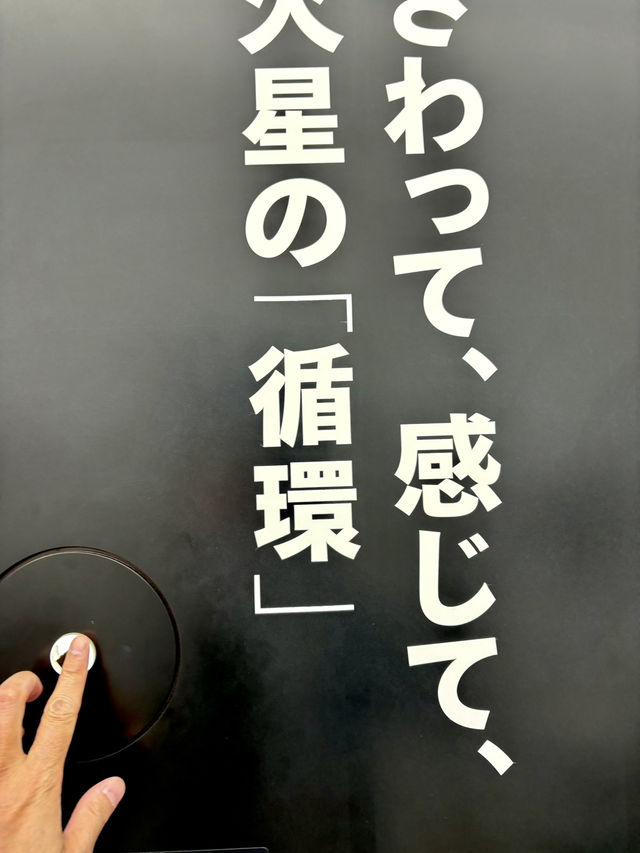 2025大阪関西万博