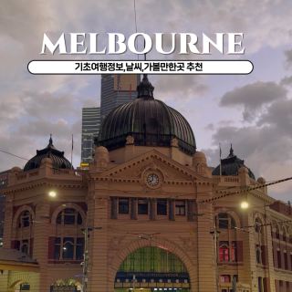 Recommended for those looking for a cool overseas travel destination in July and August‼️