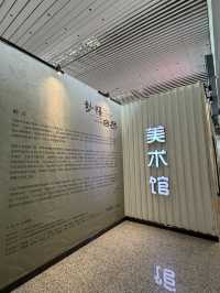 廣州 / 廣東美術館白雲機場分館