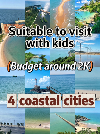 A family of three spends just over 2,000 yuan! These 4 small seaside towns have few people and fine sand