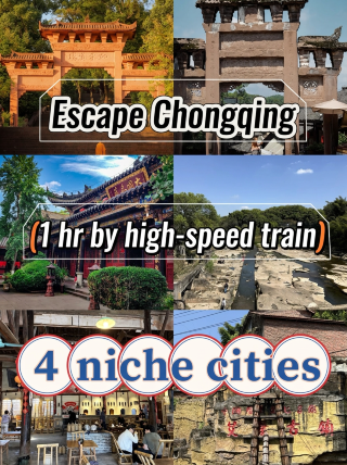 หลีกหนีความวุ่นวายของฉงชิงด้วยรถไฟความเร็วสูงในเวลาเพียง 1 ชั่วโมง: สัมผัส 4 เมืองเก่าที่ไม่ค่อยมีคนรู้จัก เพื่อการพักผ่อนที่สะดวกสบายและผ่อนคลาย