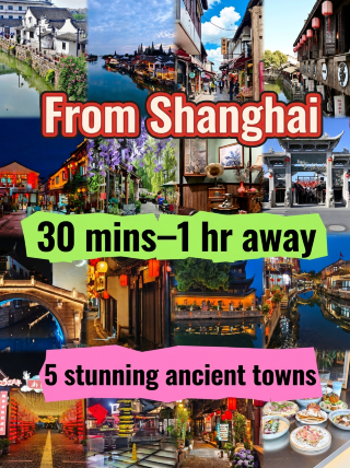 Five stunning, lesser-known ancient towns near Shanghai – locals' secrets! Short trips to eat, shop, and play – no need to travel far!