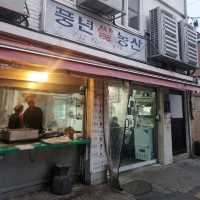 ♡떡볶이 성지 풍년쌀농산🥰😘🤩