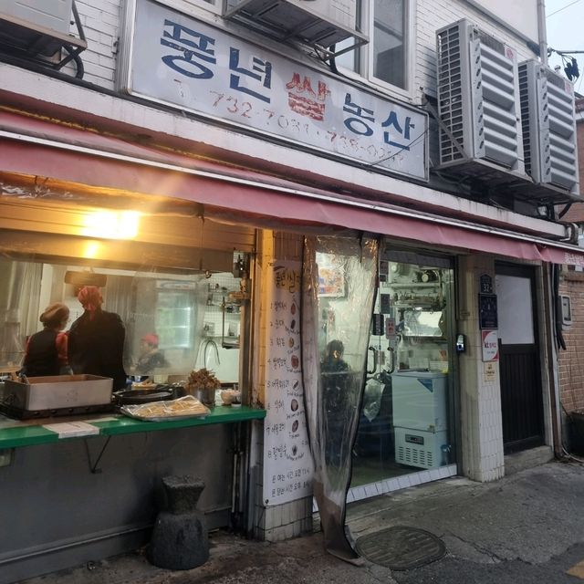 ♡떡볶이 성지 풍년쌀농산🥰😘🤩
