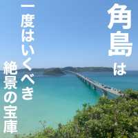 【角島】エメラルドグリーンの海！絶景！