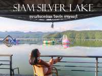 Siam Silver Lake Resort ที่พักสุดชิล กาญจนบุรี