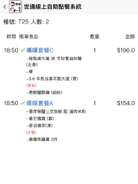 新派台式料理精緻甜品Cafe🍰｜嘆嘆 (黃大仙)