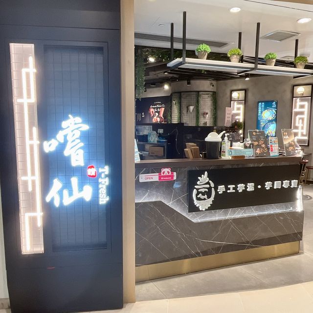 大大碗冰淇淋五式手黑糖冰 @ 嚐仙
