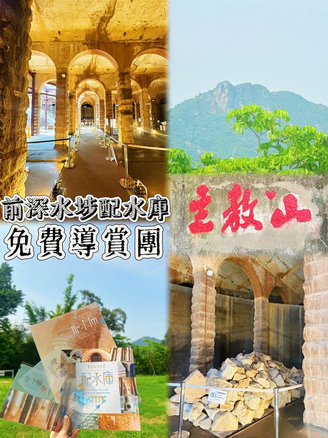 ⭐️1904年主教山仿羅馬設計配水庫🤩