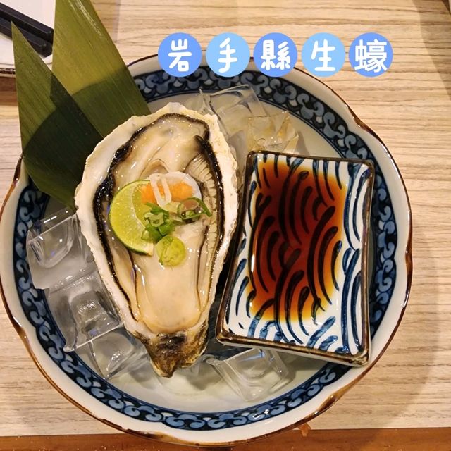 磯燒鮑魚
