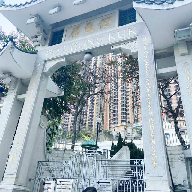參觀保良局 ， 行善助人 ， 感恩尊重！互助互爱 ！