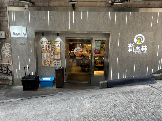 抵食焗飯套餐