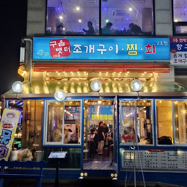 영종 씨사이드파크 바다자전거🚲🌝조개구이🦪
