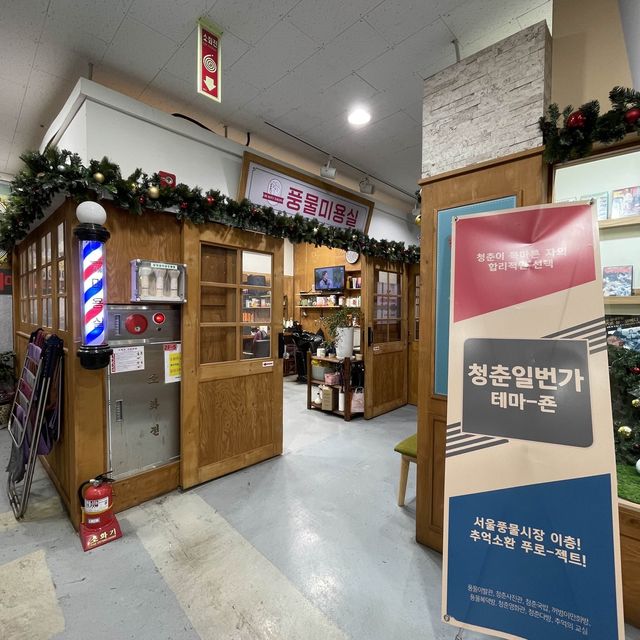 세상 구제물품 구경을 한자리에서 가능한 서울풍물시장