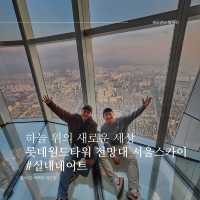 하늘 위의 새로운 세상, 롯데월드타워 전망대 서울스카이