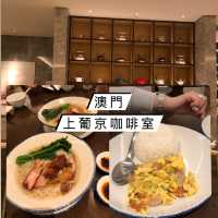 澳門新酒店 上葡京｜ 攻略<2> 食物篇