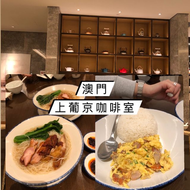 澳門新酒店 上葡京｜ 攻略<2> 食物篇