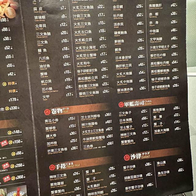 大埔新開超高質魚生盛