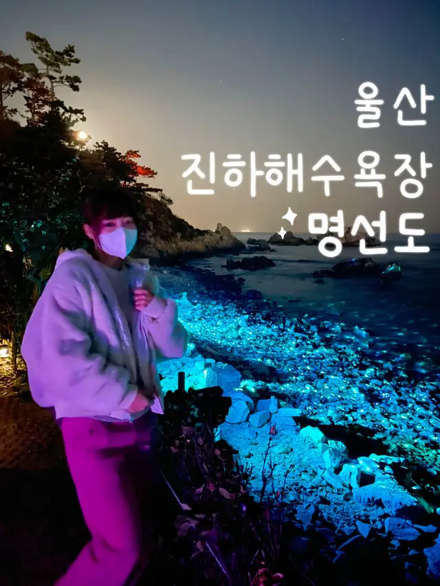 울산의 반짝반짝 빛나는 섬 명선도✨