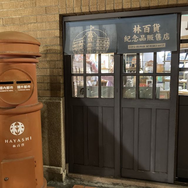 最好逛的文創商場🌟林百貨 | 文青必逛