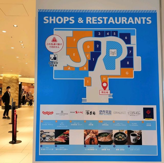 【大阪】伊丹空港ITM で朝ごはん