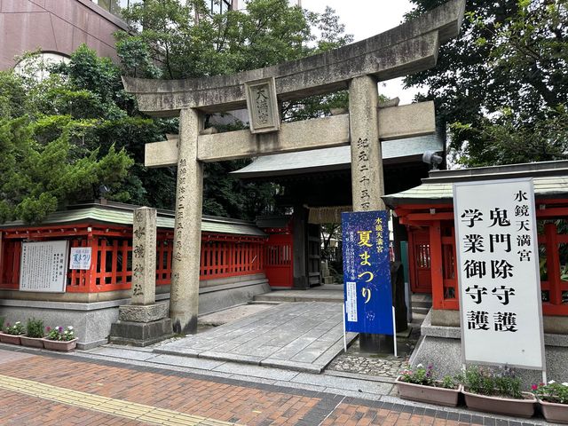 福岡・天神。『天神』地名の由来『水鏡天満宮』