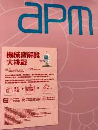 夏日潮玩-13呎外星萌物坐巨型飛船登陸APM