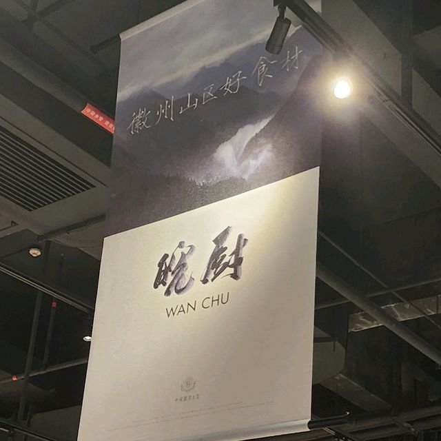 回味無窮安䘗菜💯
