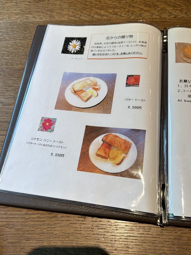 白川鄉 ｜擺滿咖啡杯嘅特色cafe ☕️