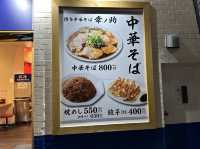 福岡・博多駅前。博多駅前の中華そば屋さん『博多中華そば 幸ノ助 博多店』