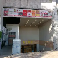 明新科技大學