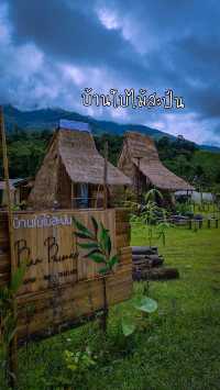 ที่พักสะปัน "บ้านใบไม้ สะปัน"