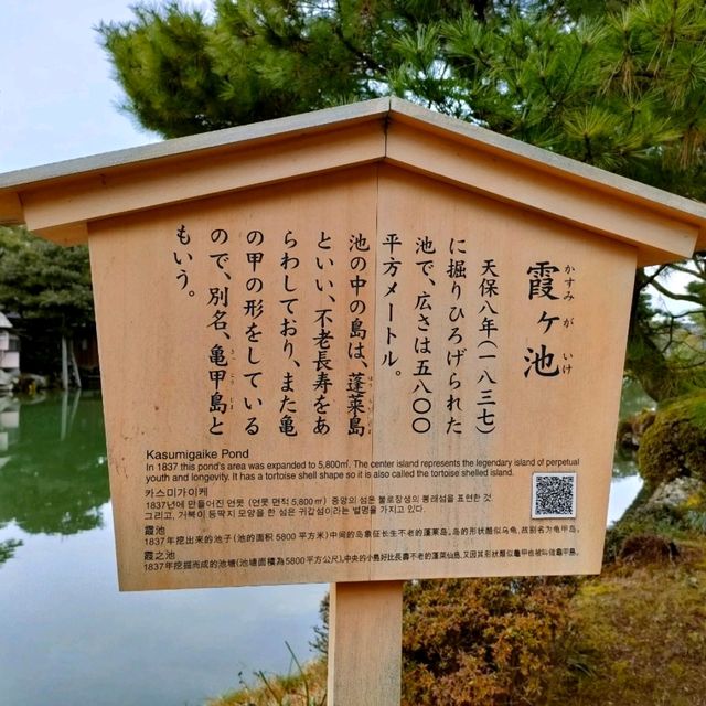 【石川県金沢市】日本庭園🌳日本の文化に触れる